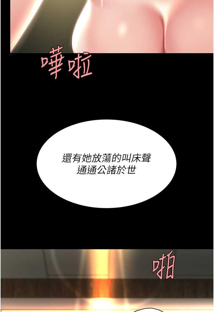 7P - 复仇母女丼