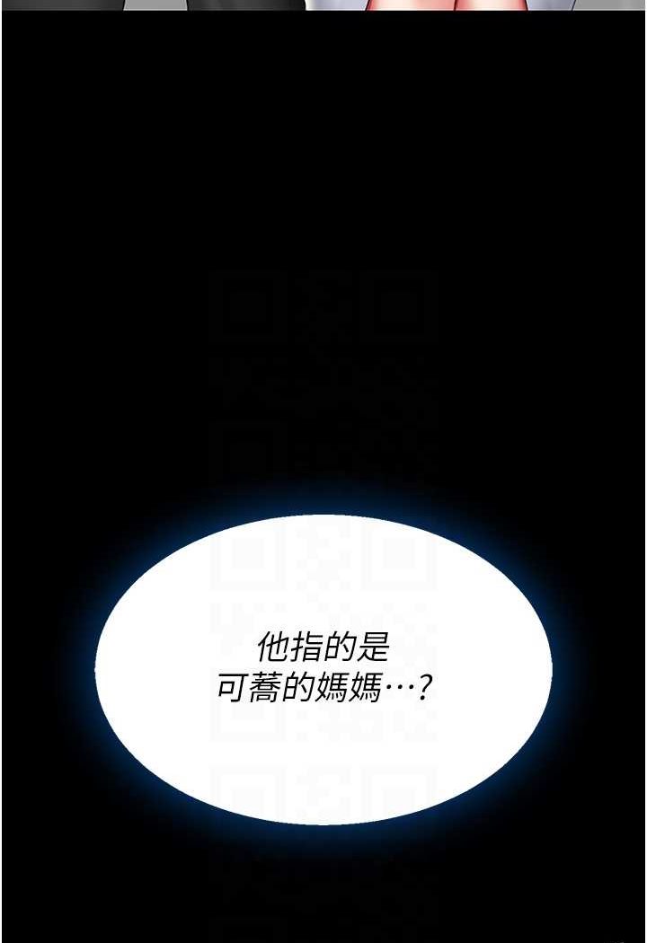 13P - 复仇母女丼