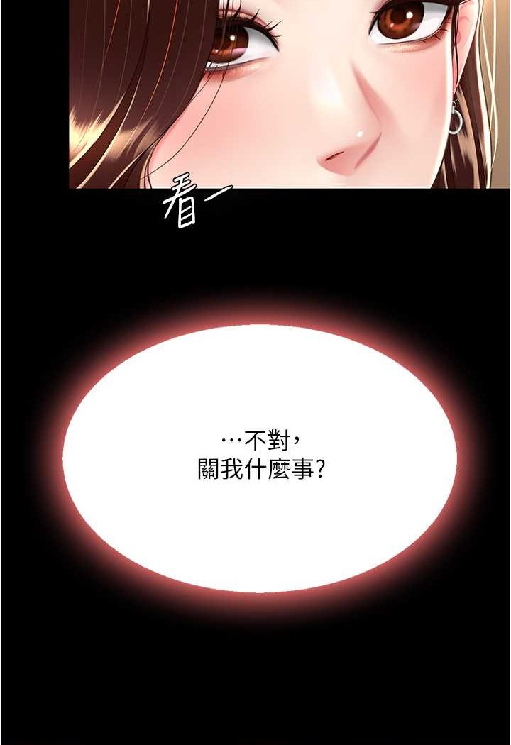 82P - 复仇母女丼