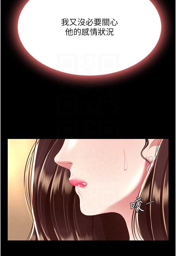 84P - 复仇母女丼