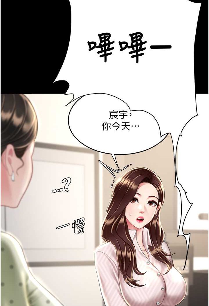 88P - 复仇母女丼
