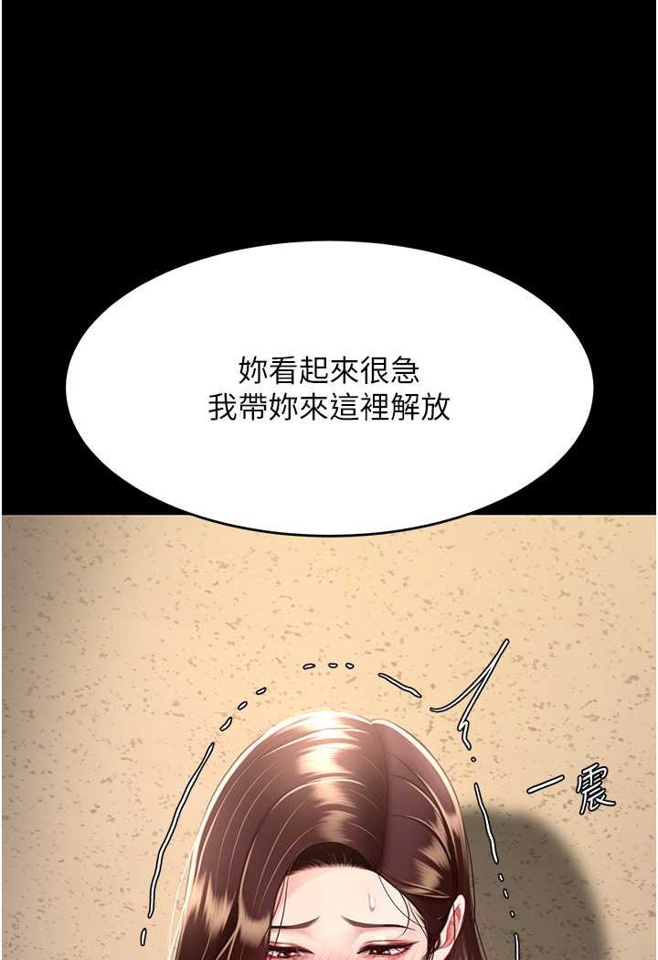 110P - 复仇母女丼