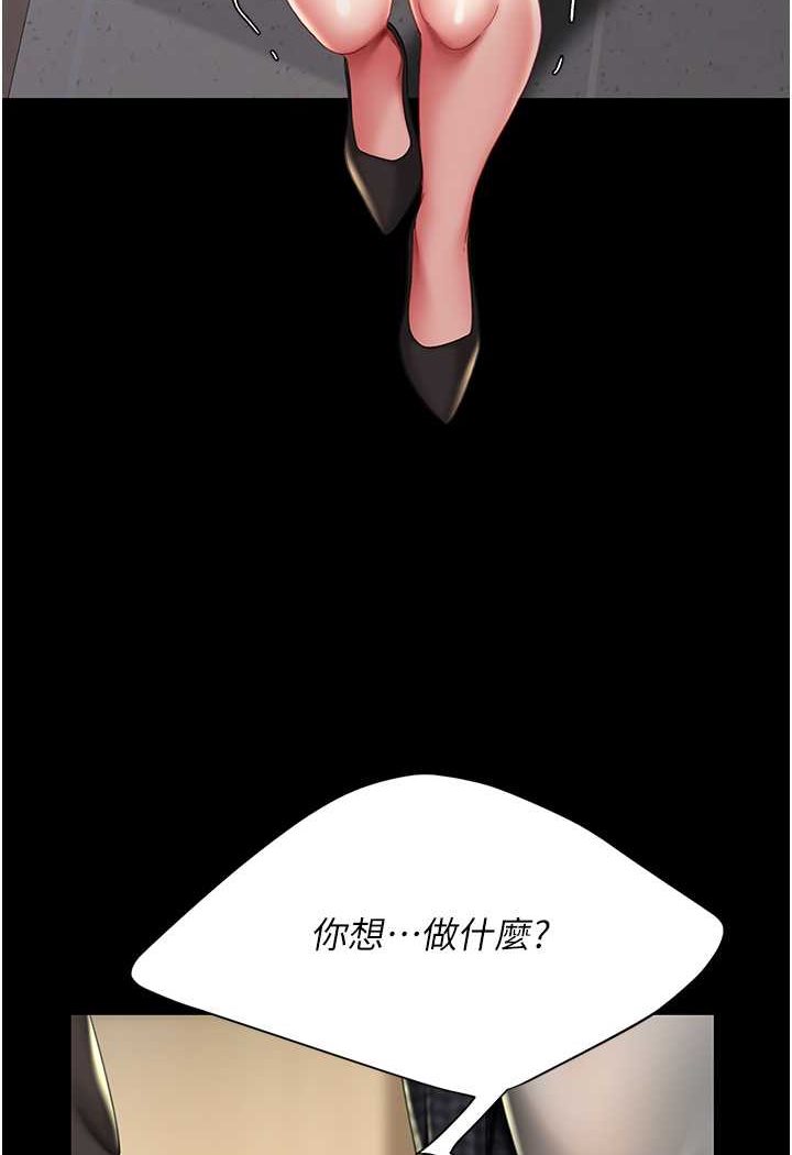 112P - 复仇母女丼