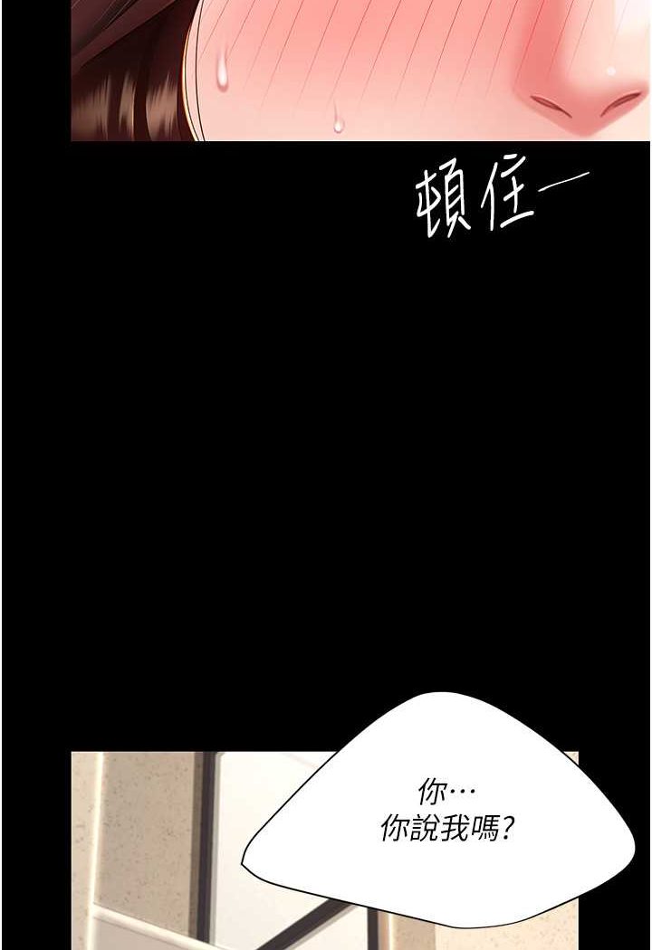 121P - 复仇母女丼