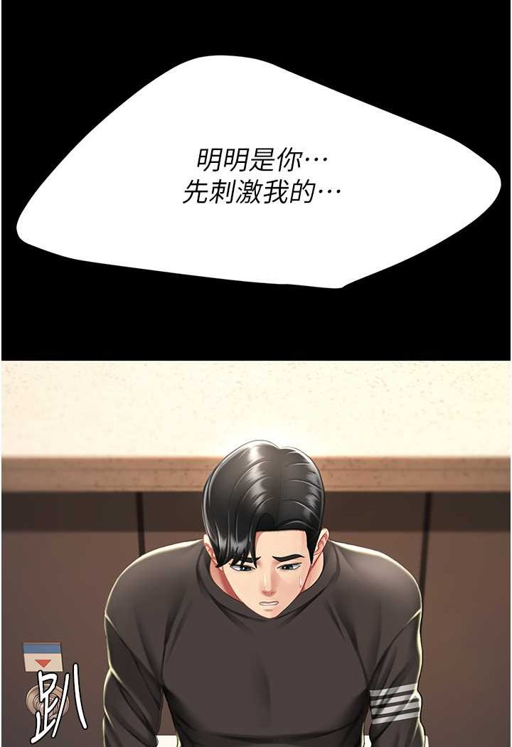 127P - 复仇母女丼