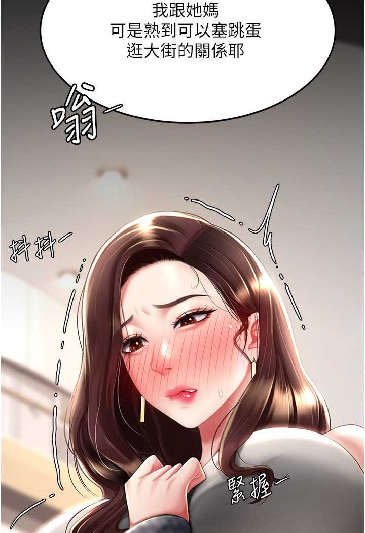 42P - 复仇母女丼