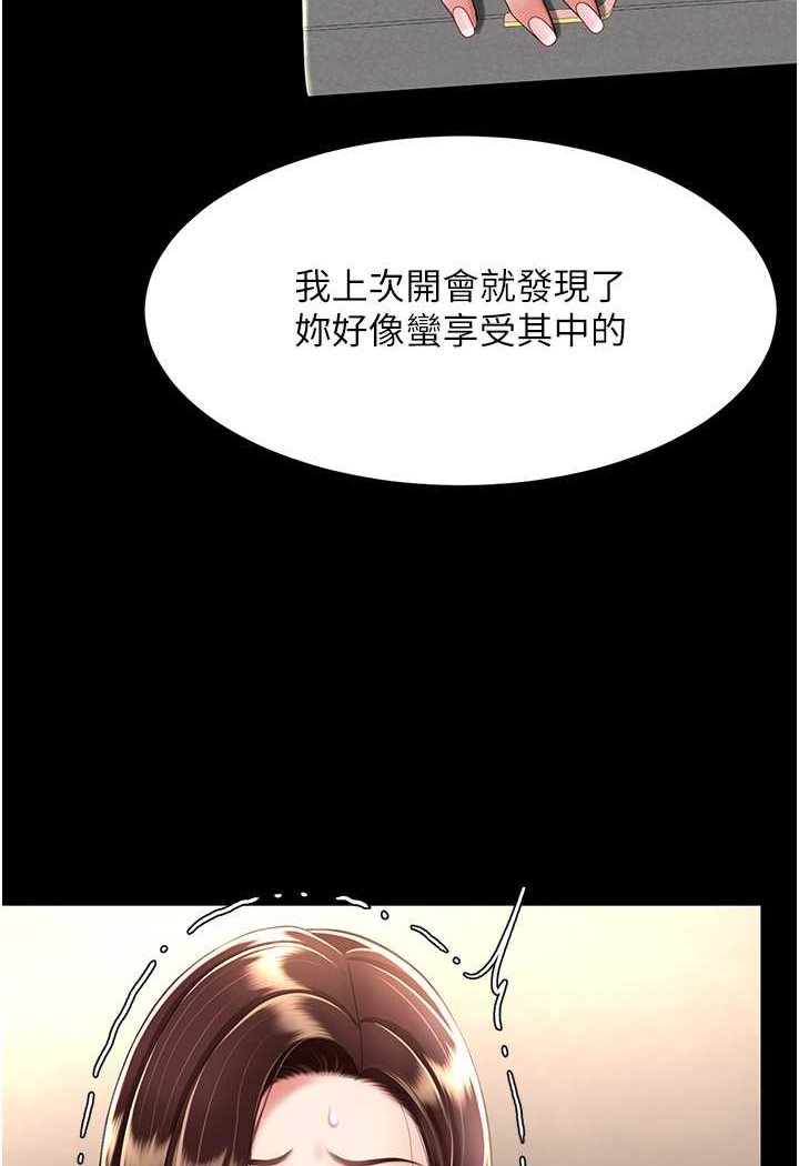 44P - 复仇母女丼