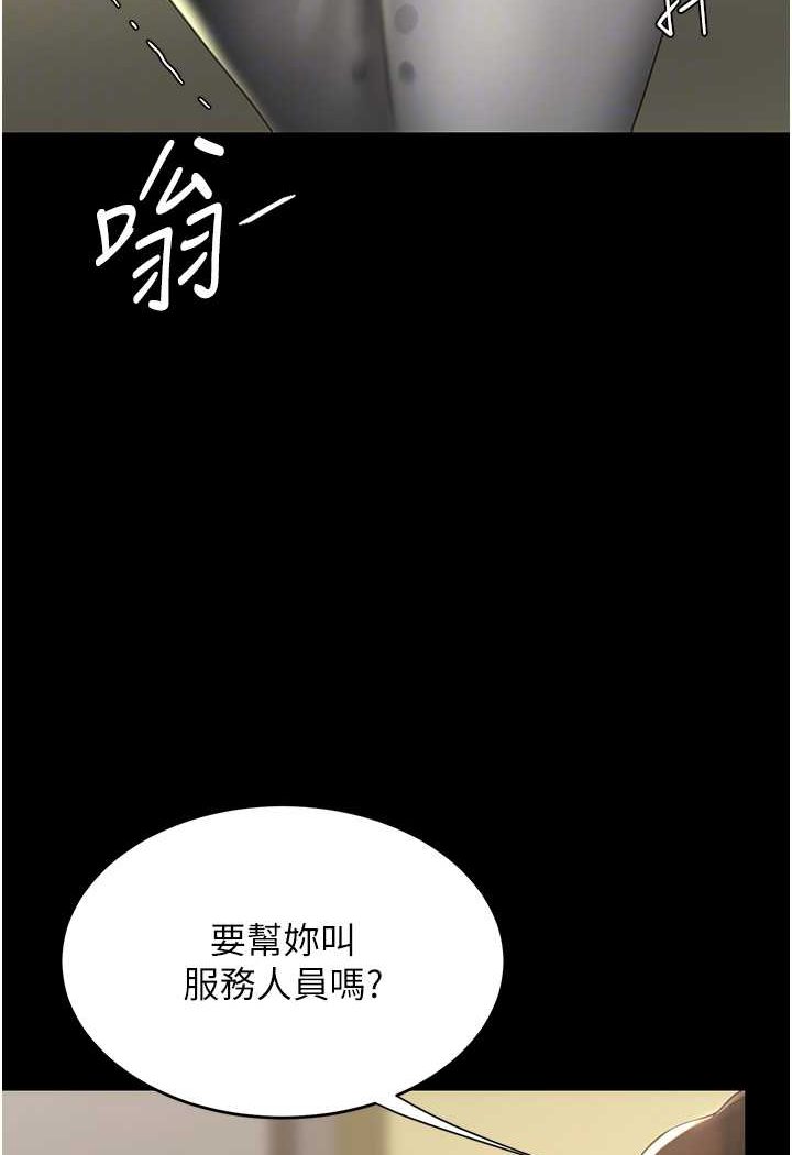 86P - 复仇母女丼