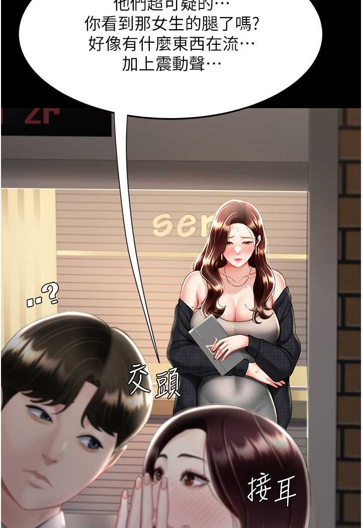 94P - 复仇母女丼