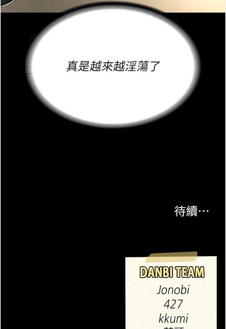 123P - 复仇母女丼