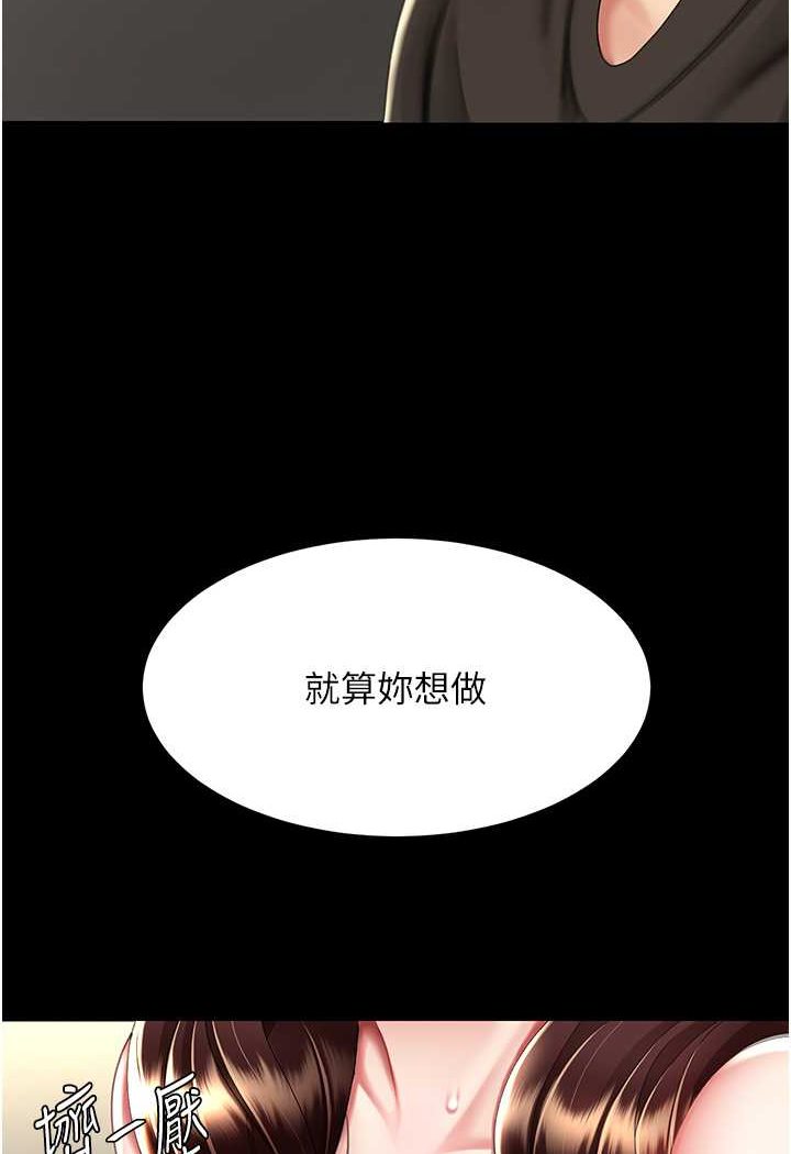 23P - 复仇母女丼