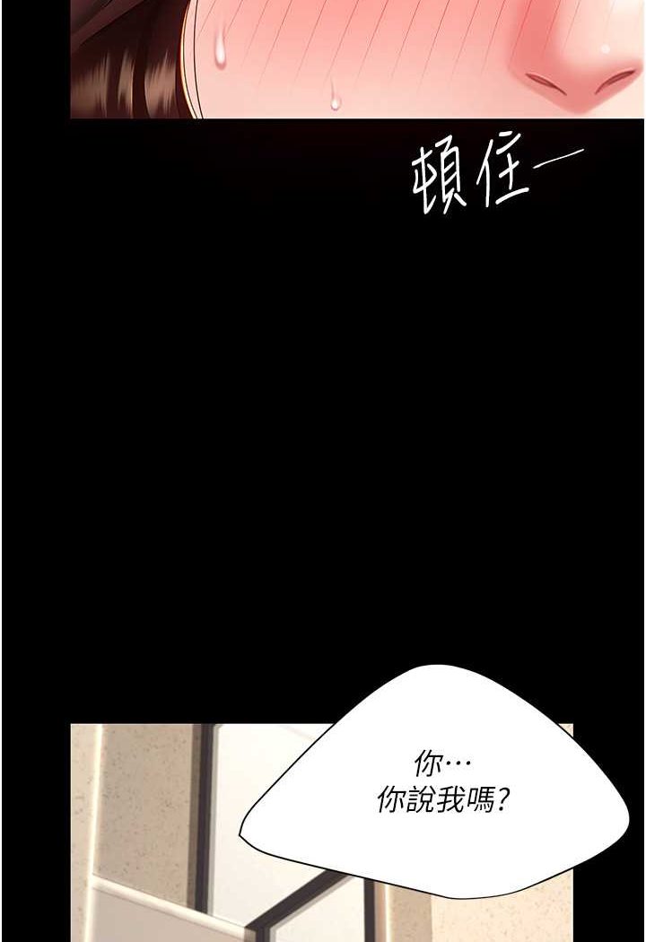 2P - 复仇母女丼