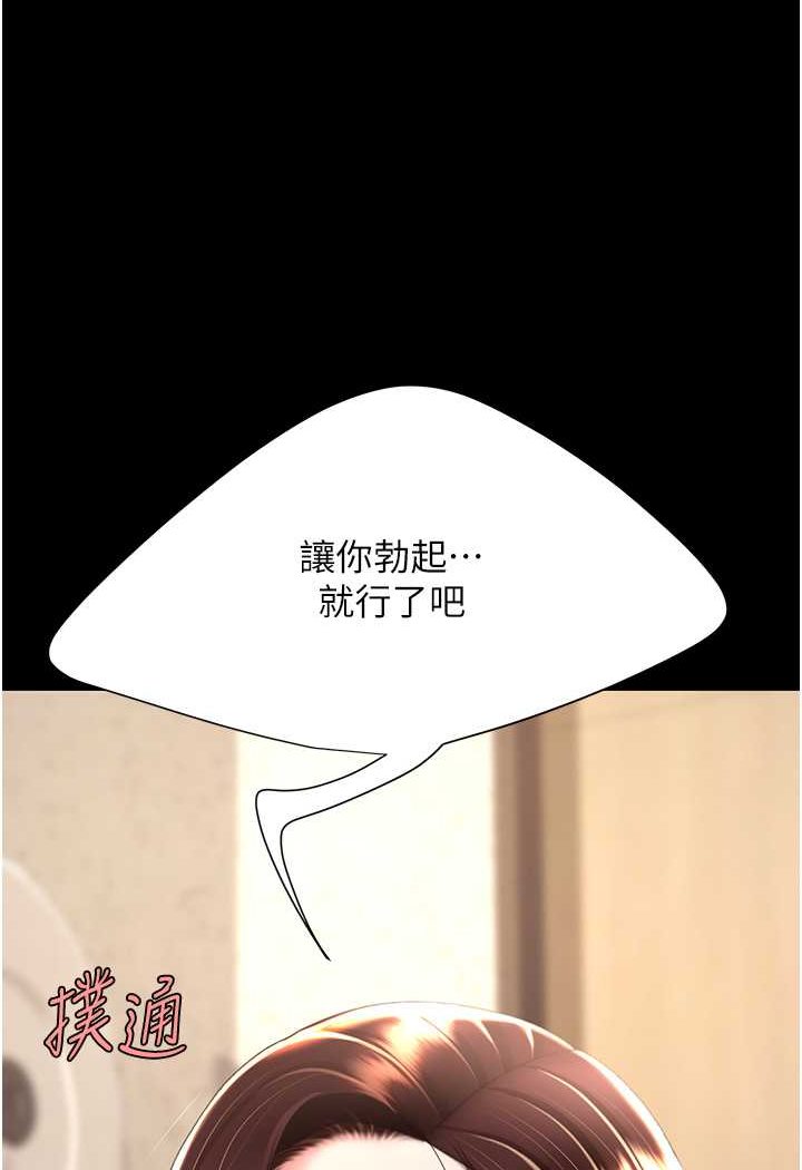 34P - 复仇母女丼