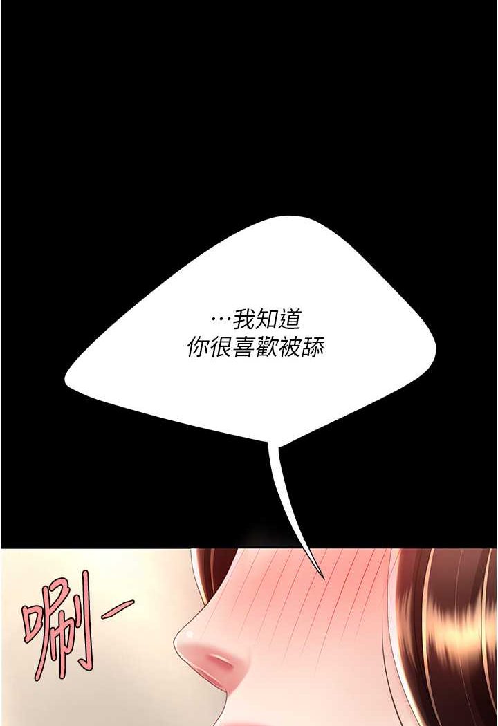 38P - 复仇母女丼