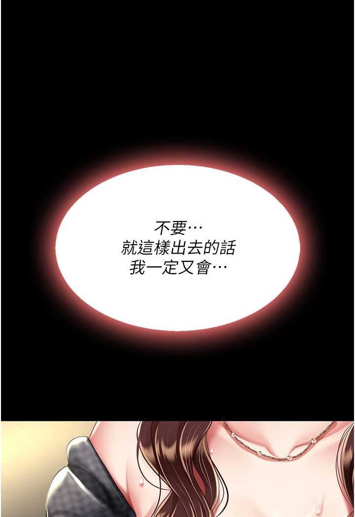 5P - 复仇母女丼