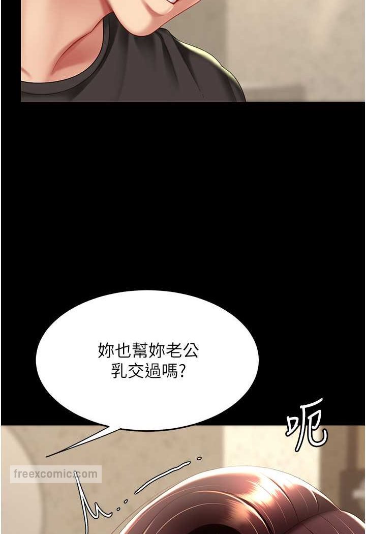 90P - 复仇母女丼