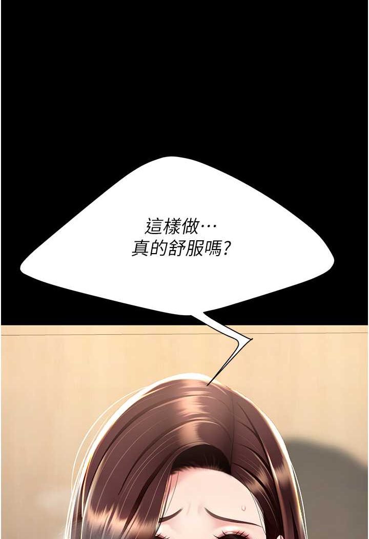 94P - 复仇母女丼