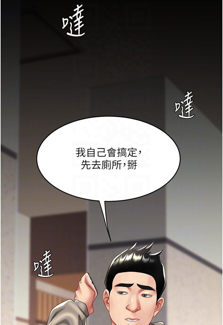 88P - 复仇母女丼