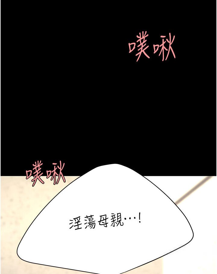 101P - 复仇母女丼