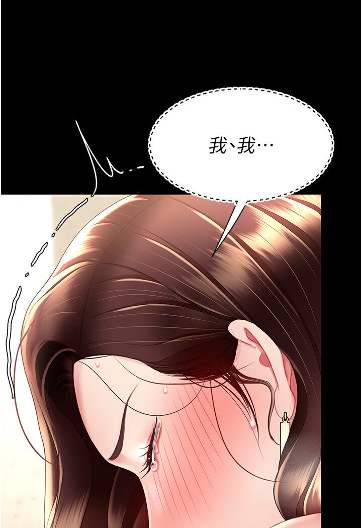 111P - 复仇母女丼