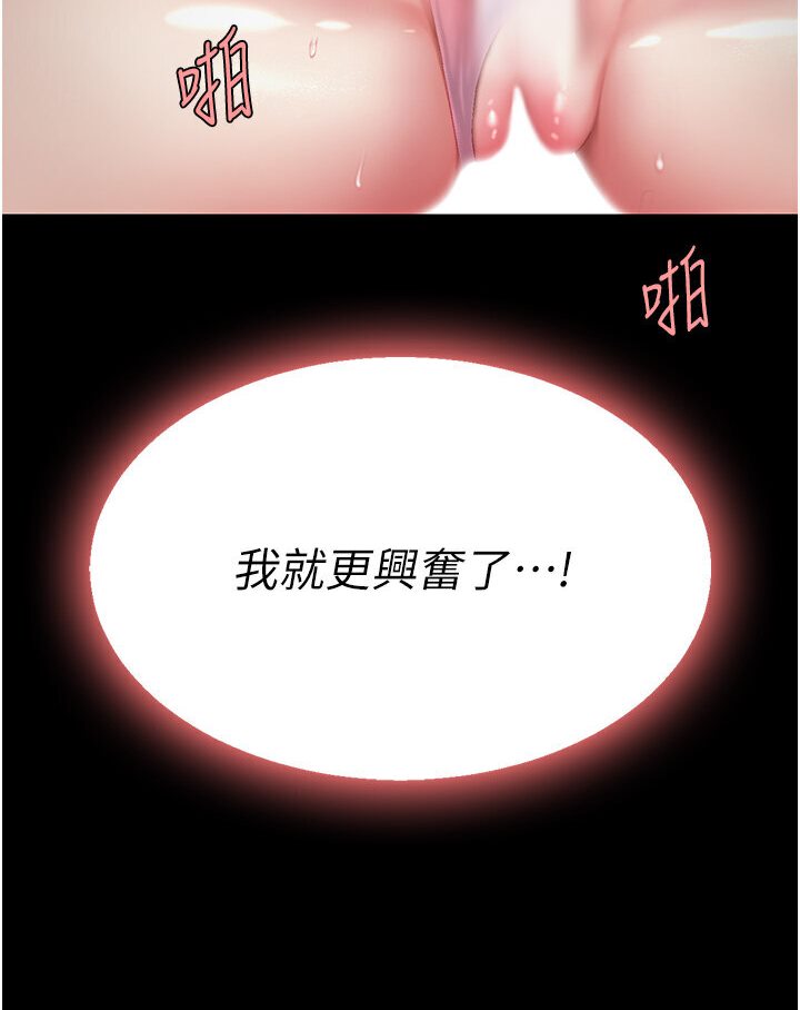 12P - 复仇母女丼