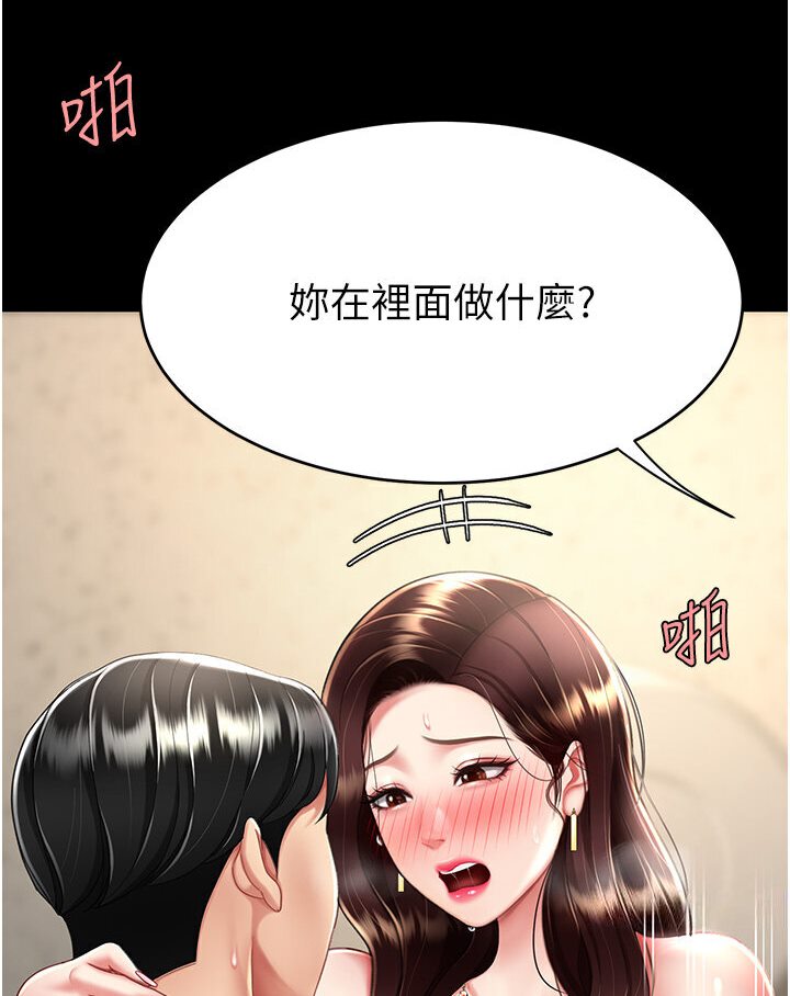 20P - 复仇母女丼