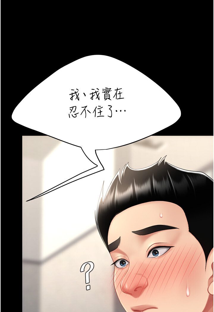51P - 复仇母女丼