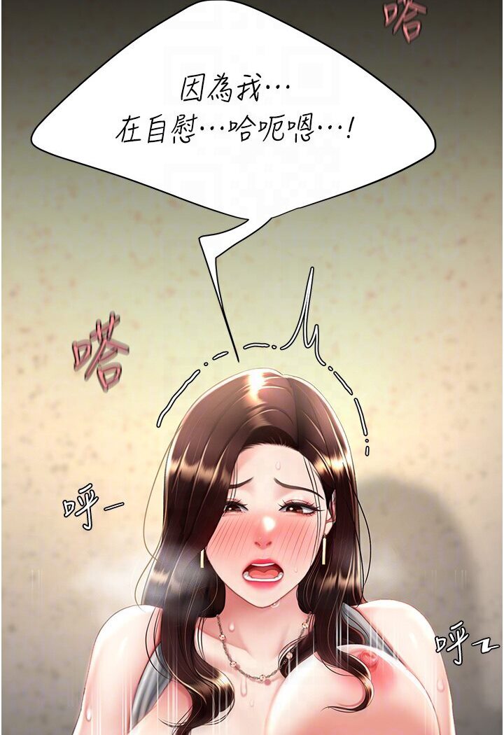 59P - 复仇母女丼