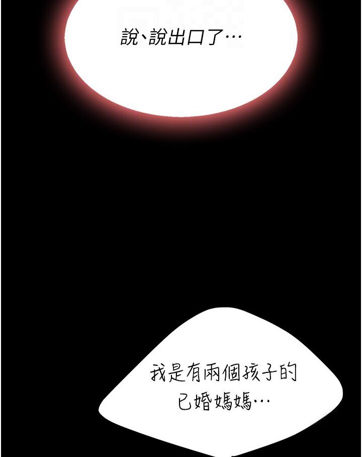 66P - 复仇母女丼