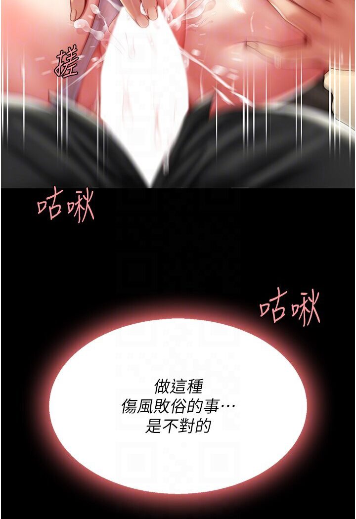 77P - 复仇母女丼