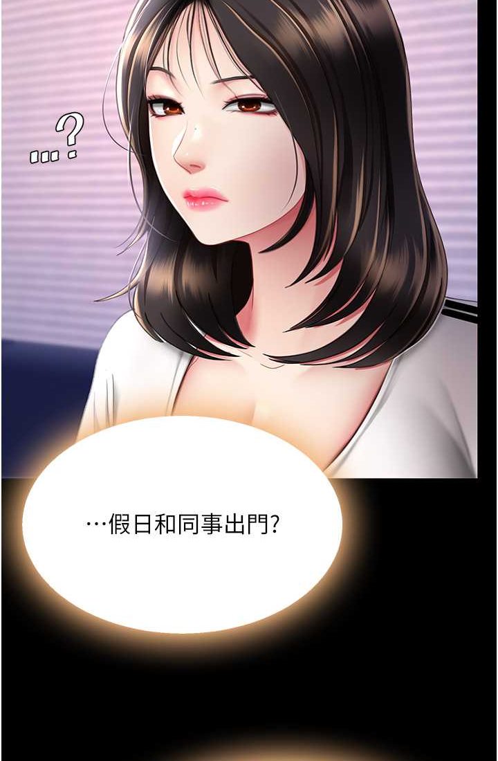 113P - 复仇母女丼