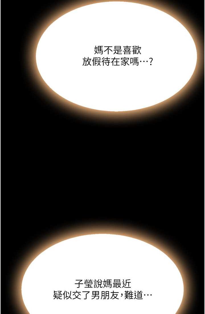 114P - 复仇母女丼