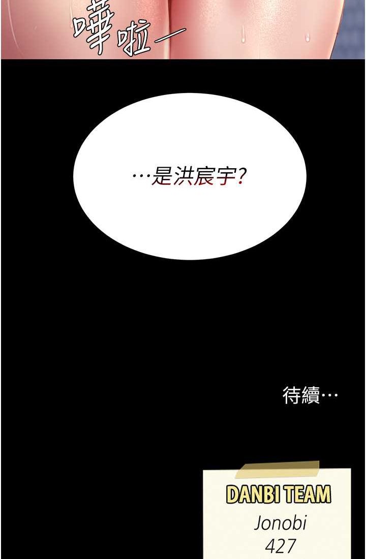 123P - 复仇母女丼