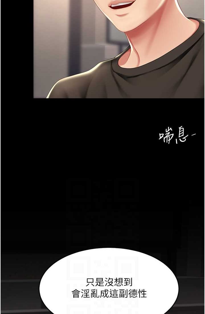 71P - 复仇母女丼