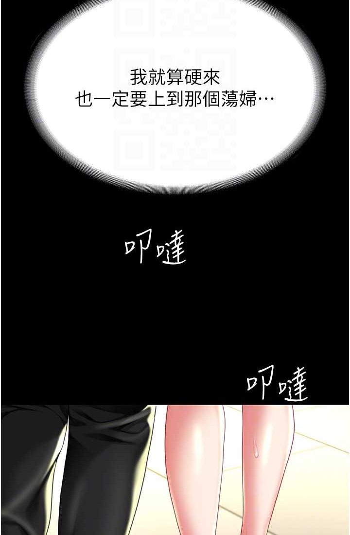 78P - 复仇母女丼
