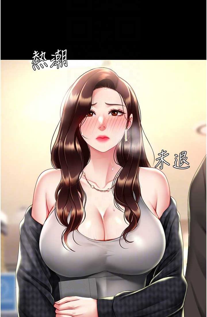82P - 复仇母女丼