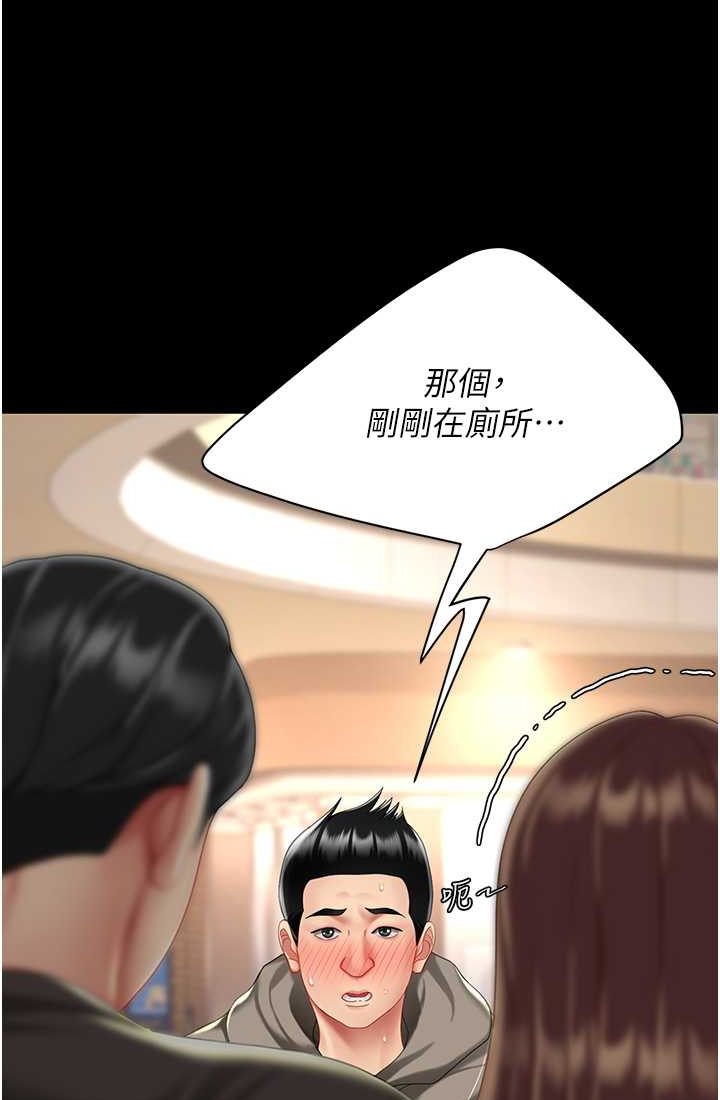 93P - 复仇母女丼