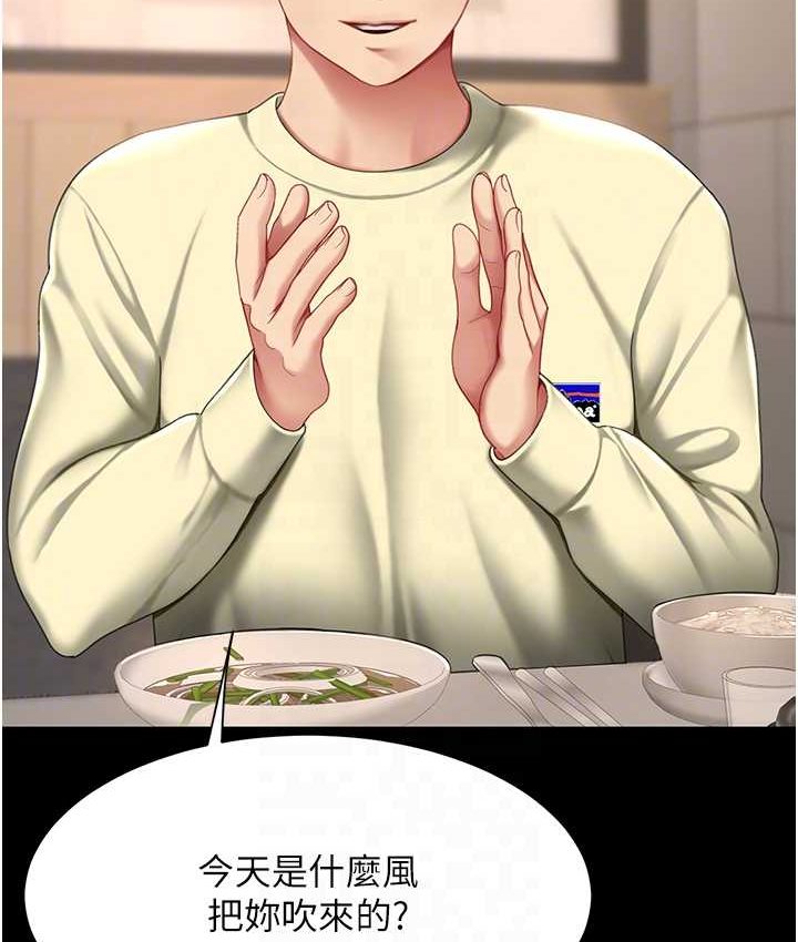 102P - 复仇母女丼