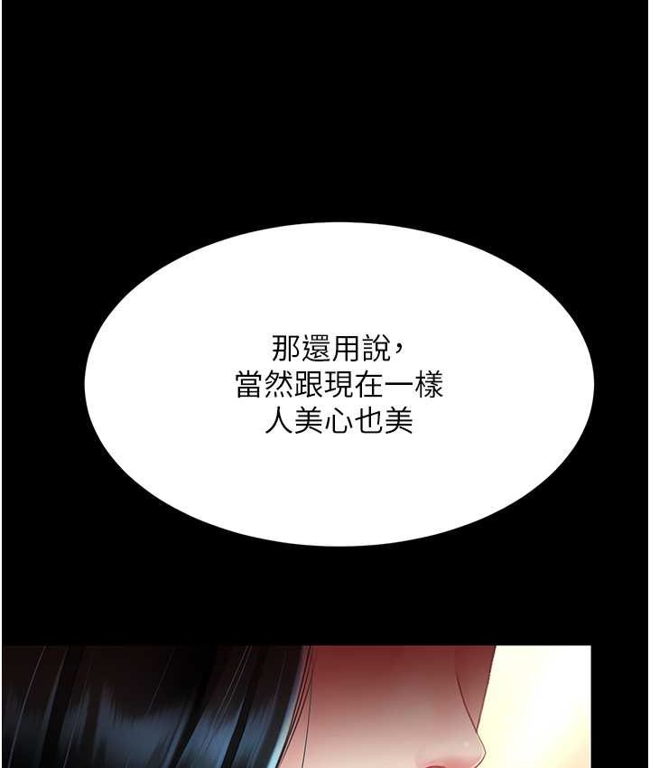 119P - 复仇母女丼
