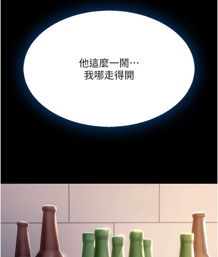 123P - 复仇母女丼