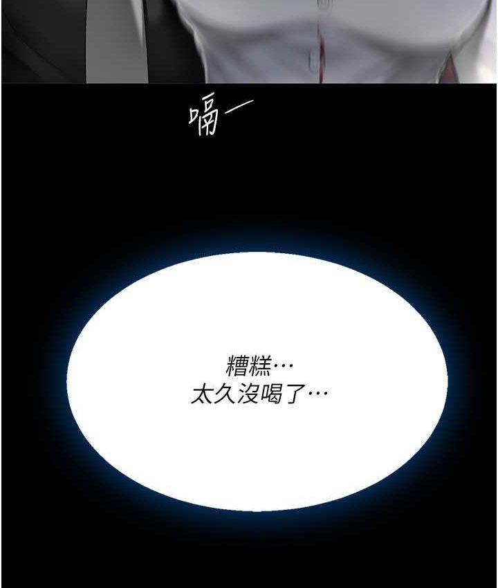 133P - 复仇母女丼