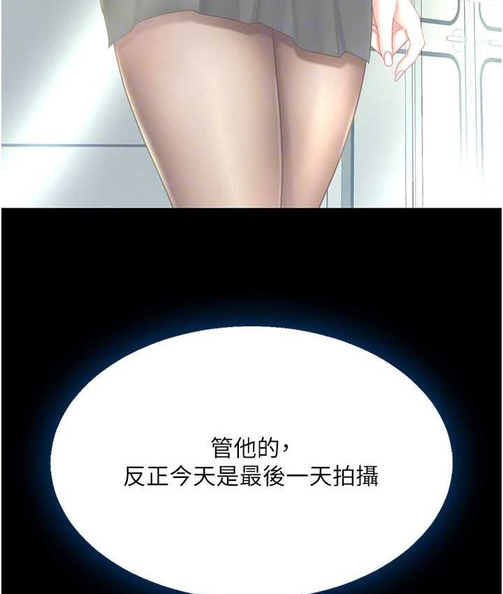 48P - 复仇母女丼