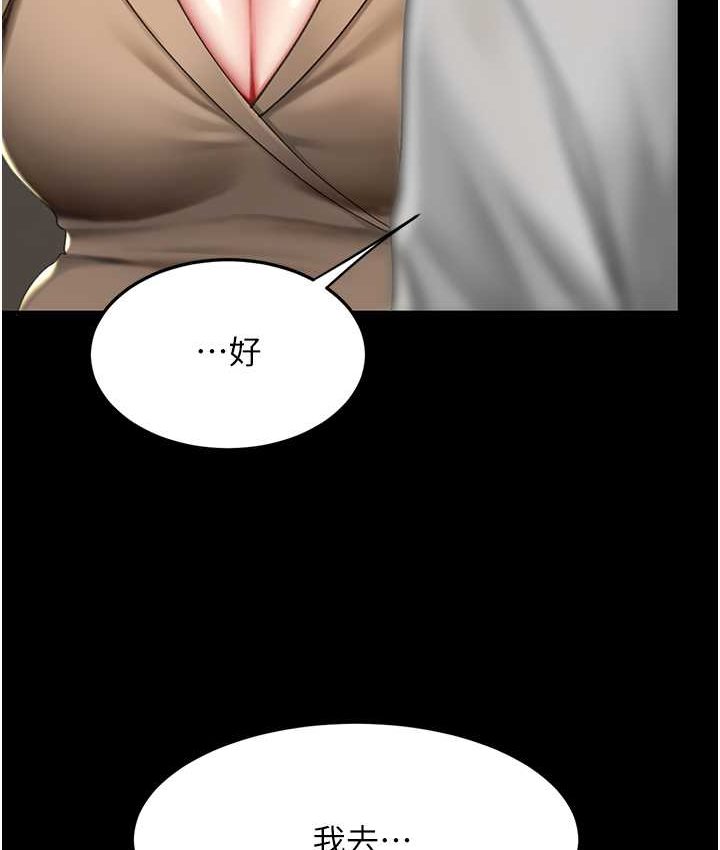 67P - 复仇母女丼