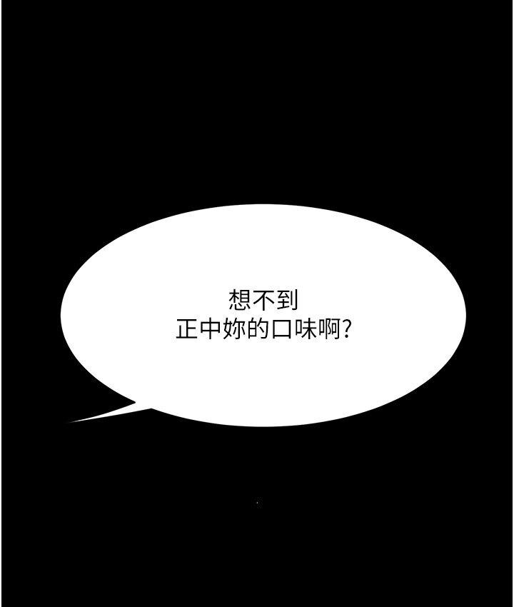 83P - 复仇母女丼