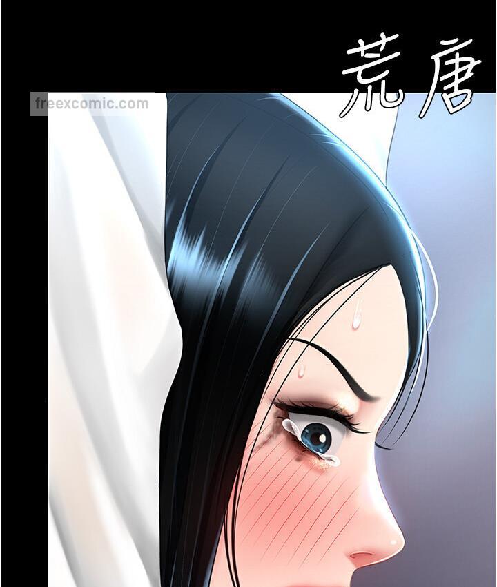 84P - 复仇母女丼