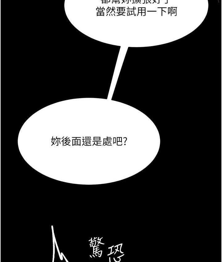 37P - 复仇母女丼