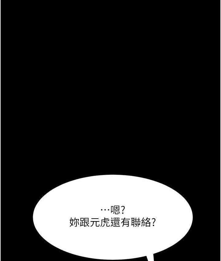 154P - 复仇母女丼