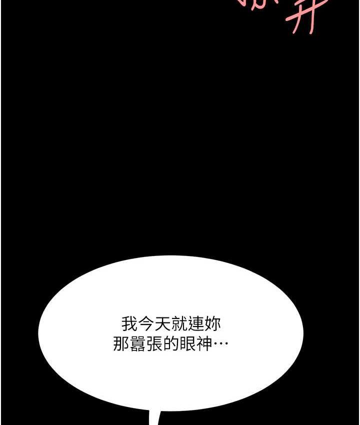 4P - 复仇母女丼