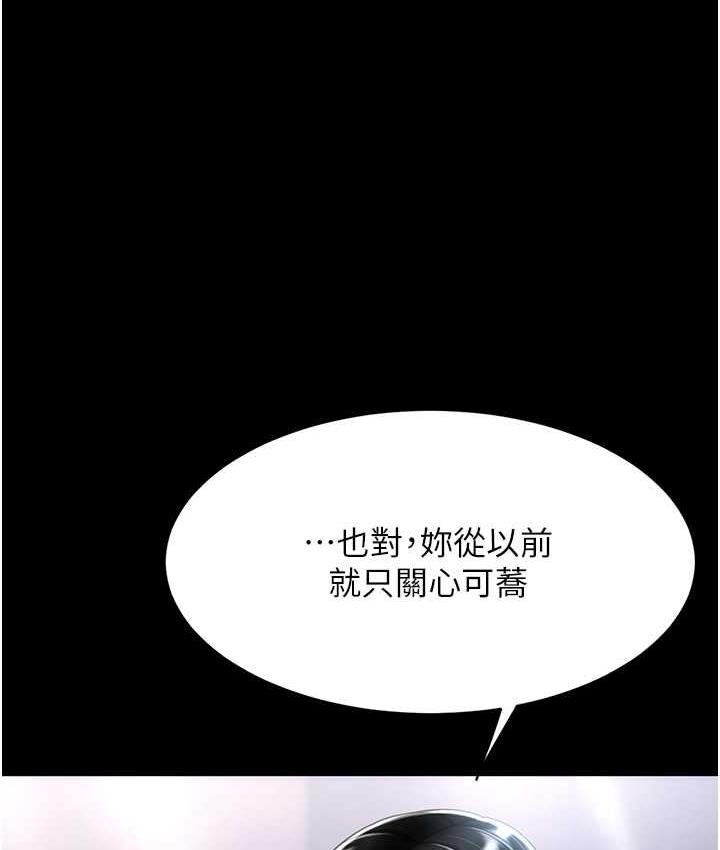 48P - 复仇母女丼