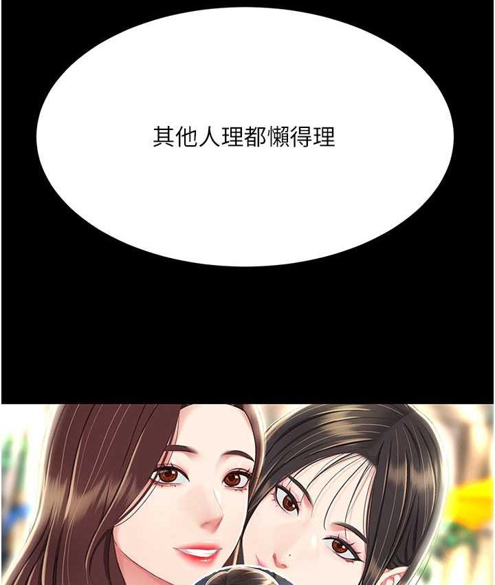 50P - 复仇母女丼